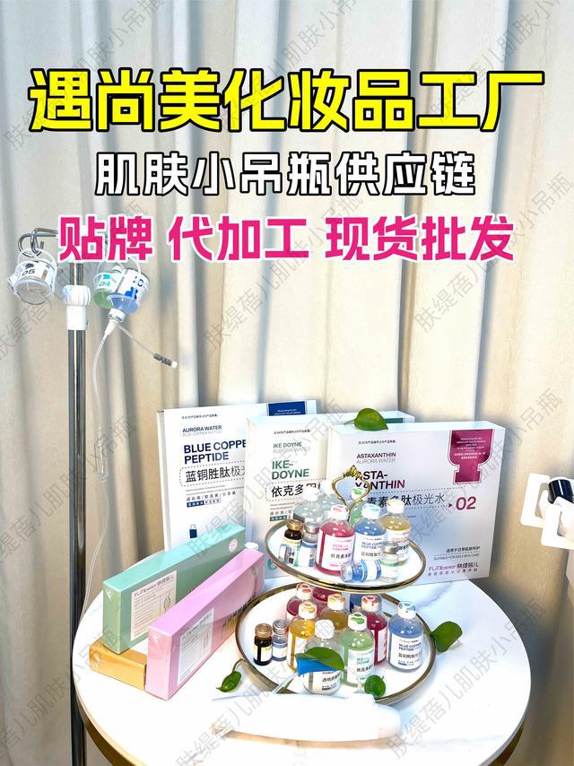 感干燥肌肤小吊瓶水光来帮忙凯发K8旗舰厅秋冬季皮肤敏(图2)